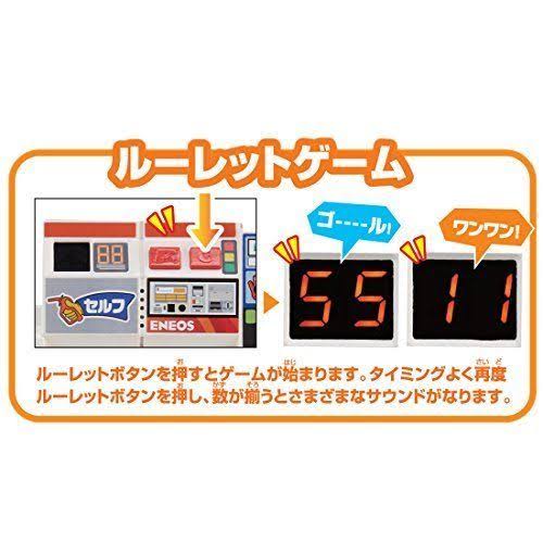 GAS Station E77263