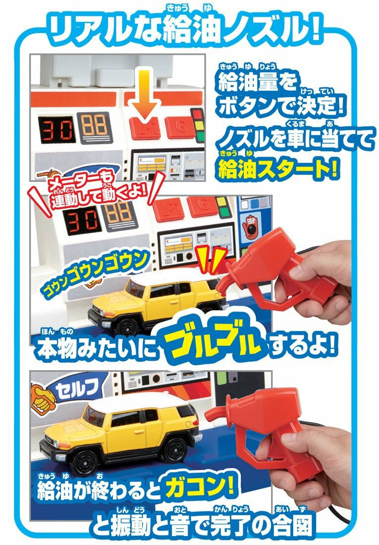 GAS Station E77263